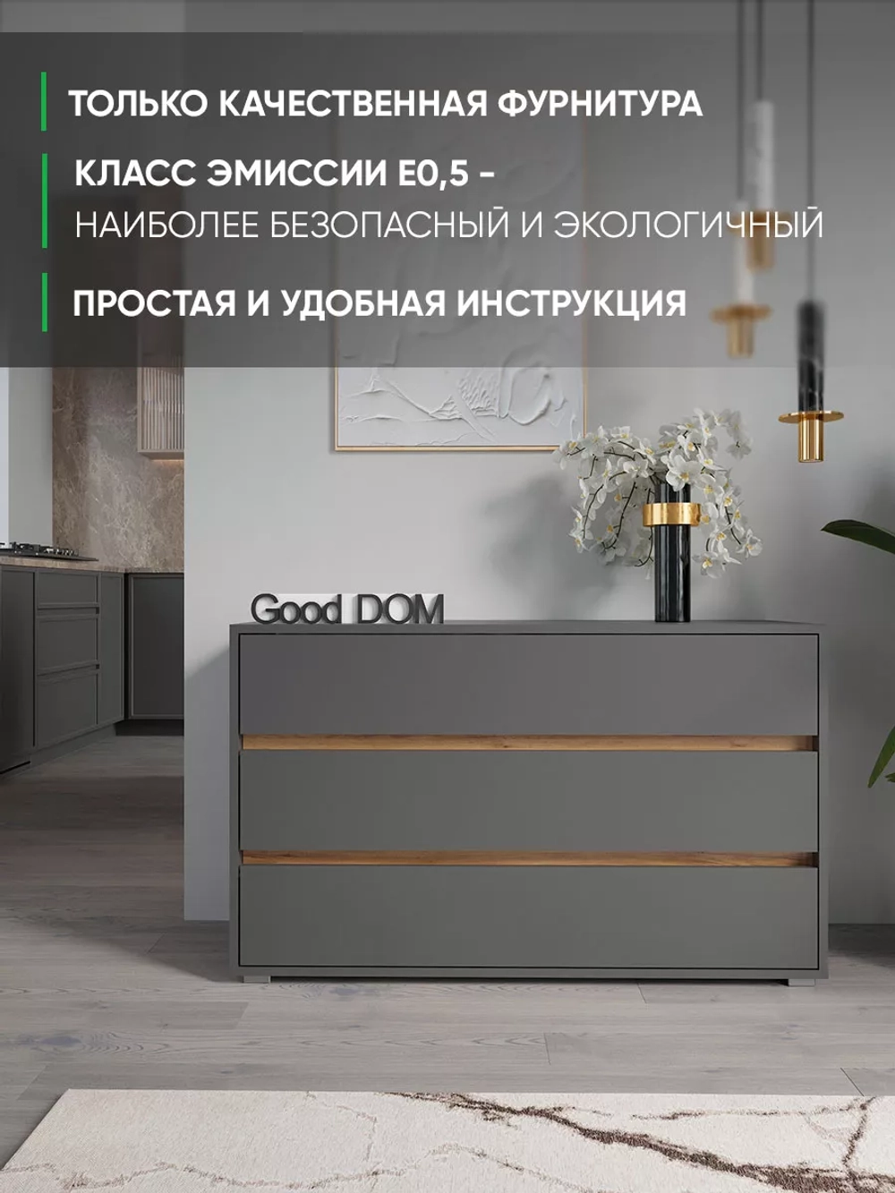 Комод