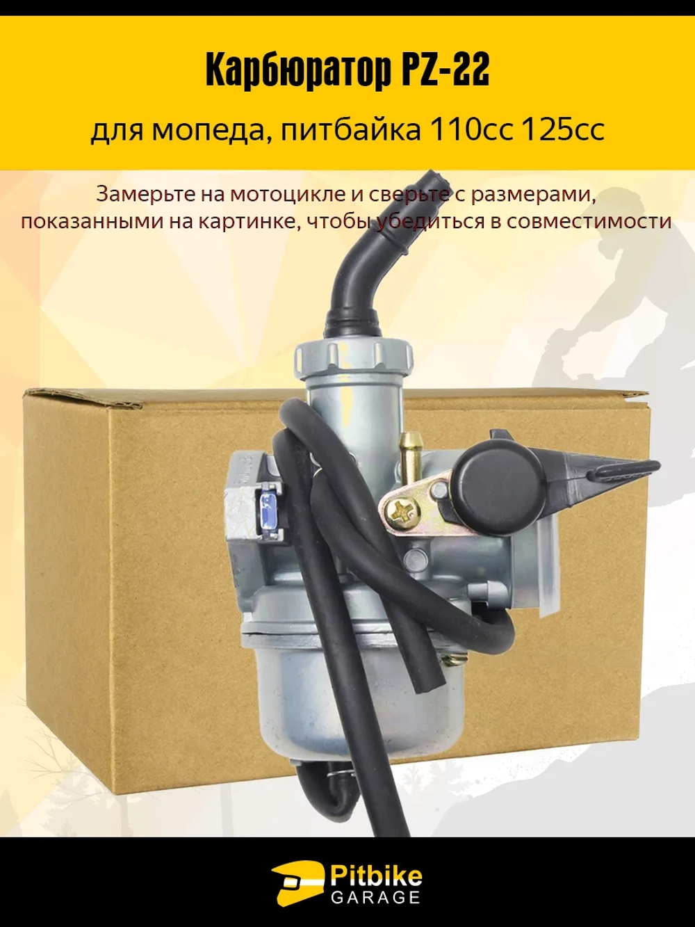 P-0 Bt0 Kt PZ22 карбюратор на мопед Альфа 110 кубов