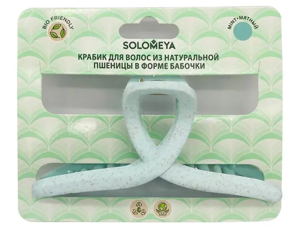 Solomeya Straw Claw Hair Clip Butterfly крабик в форме бабочки для волос из натуральной пшеницы