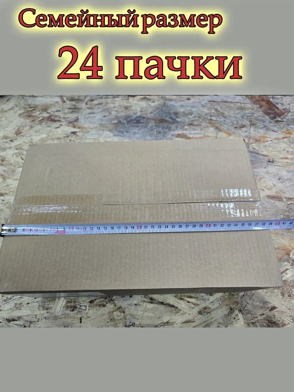 Сода пищевая семейная упаковка