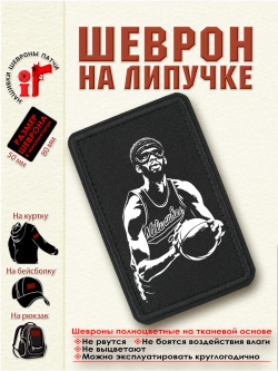 Шеврон "Карим Абдул-Джаббар" dtf