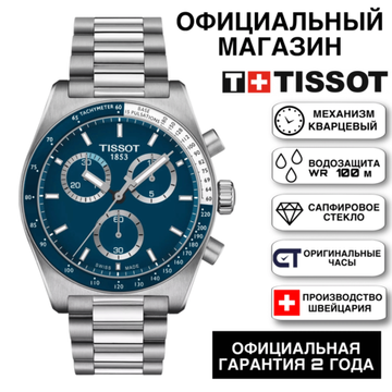 Tissot T149.417.11.041.00 мужские часы Tissot PRS 516 Chrono
