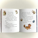 Шерлок Кот. Атака на самураев