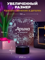 Ночник «Арина - ты прекрасна»