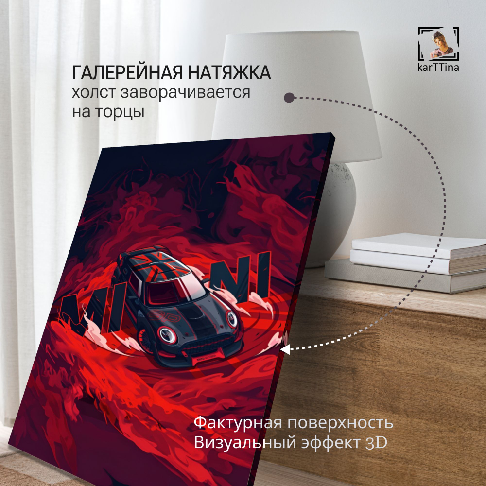 Картина на стену "Снежный тайфун" 50х70см 1шт.