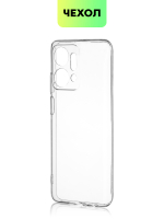 Чехол BROSCORP для Honor X7a (арт. HW-HX7A-TPU-01-TRANSPARENT)