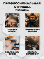 Триммер беспроводной для стрижки волос, бороды и усов с аккумулятором высокой емкости Professional Hair Trimmer VGR-085