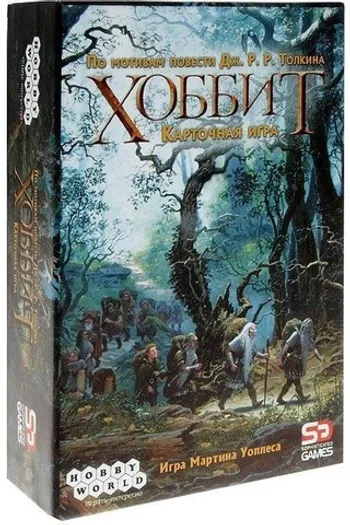 Хоббит. Карточная игра