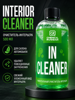 Chemical Russian Interior Cleaner - Очиститель интерьера, 500 мл
