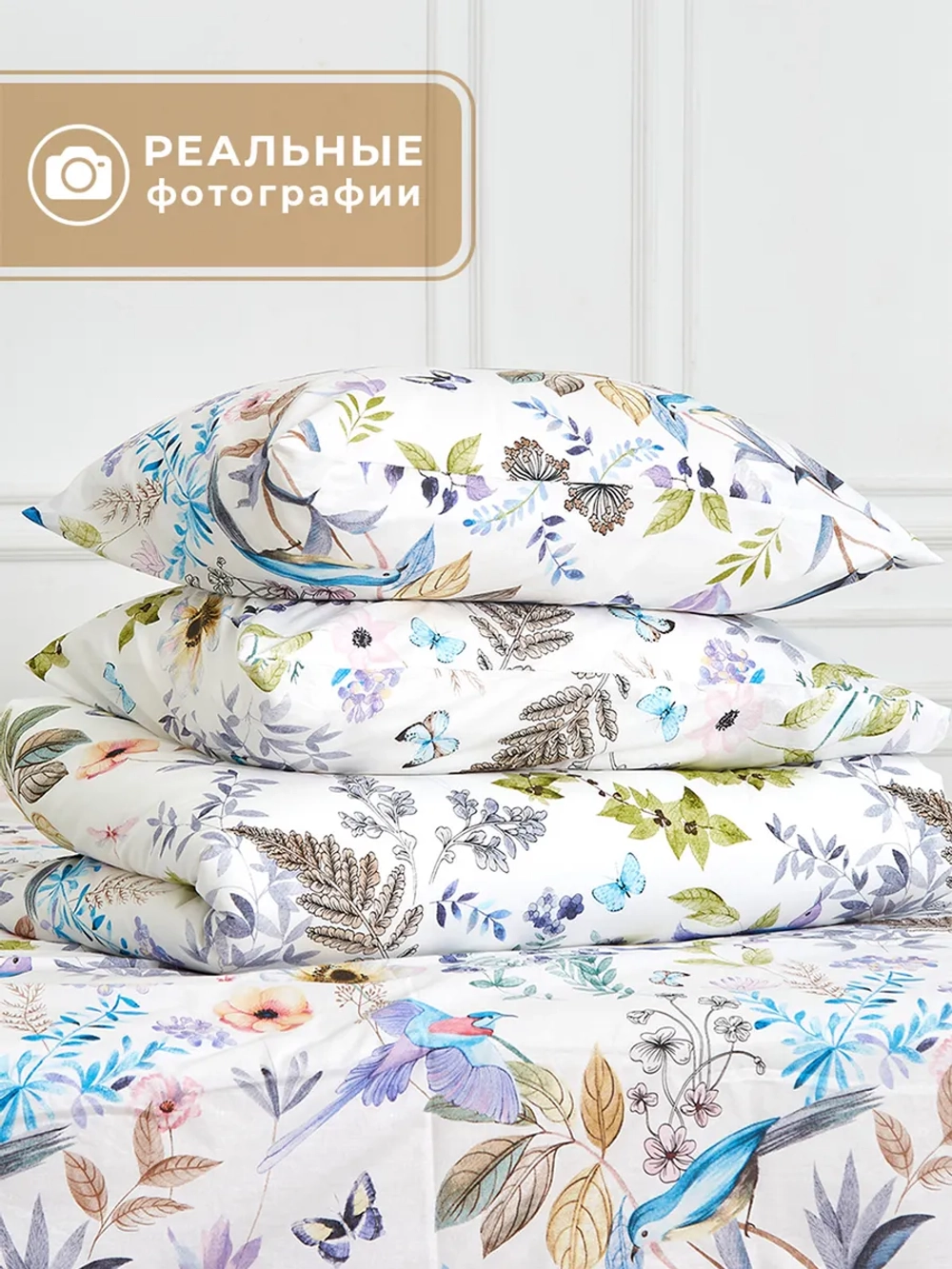 Постельное белье семейное хлопок 50x70 Канны