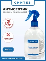 Антисептик кожный «Синтез» 500 мл