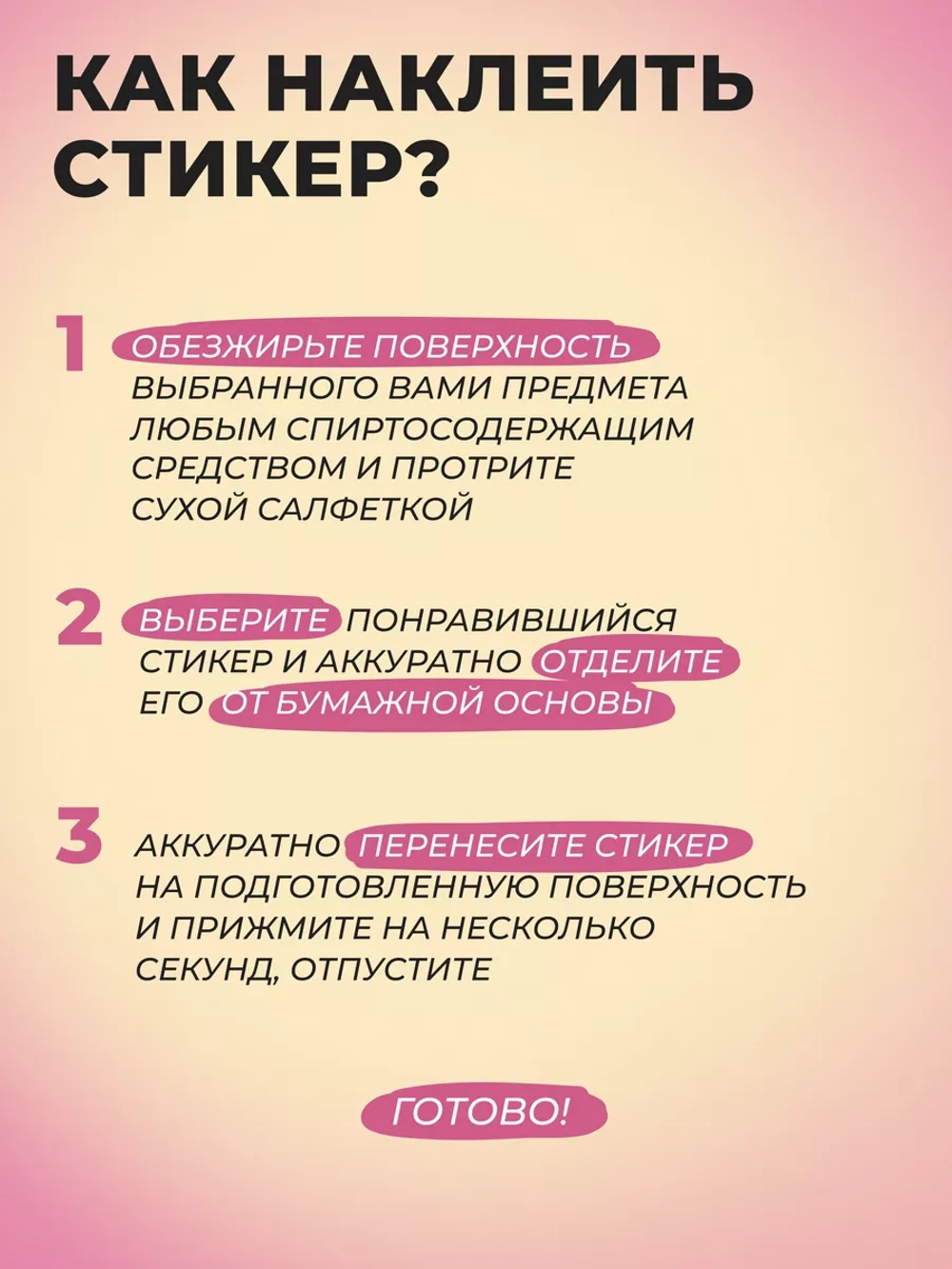 3д стикеры на телефон чехол ноутбук эстетичный набор