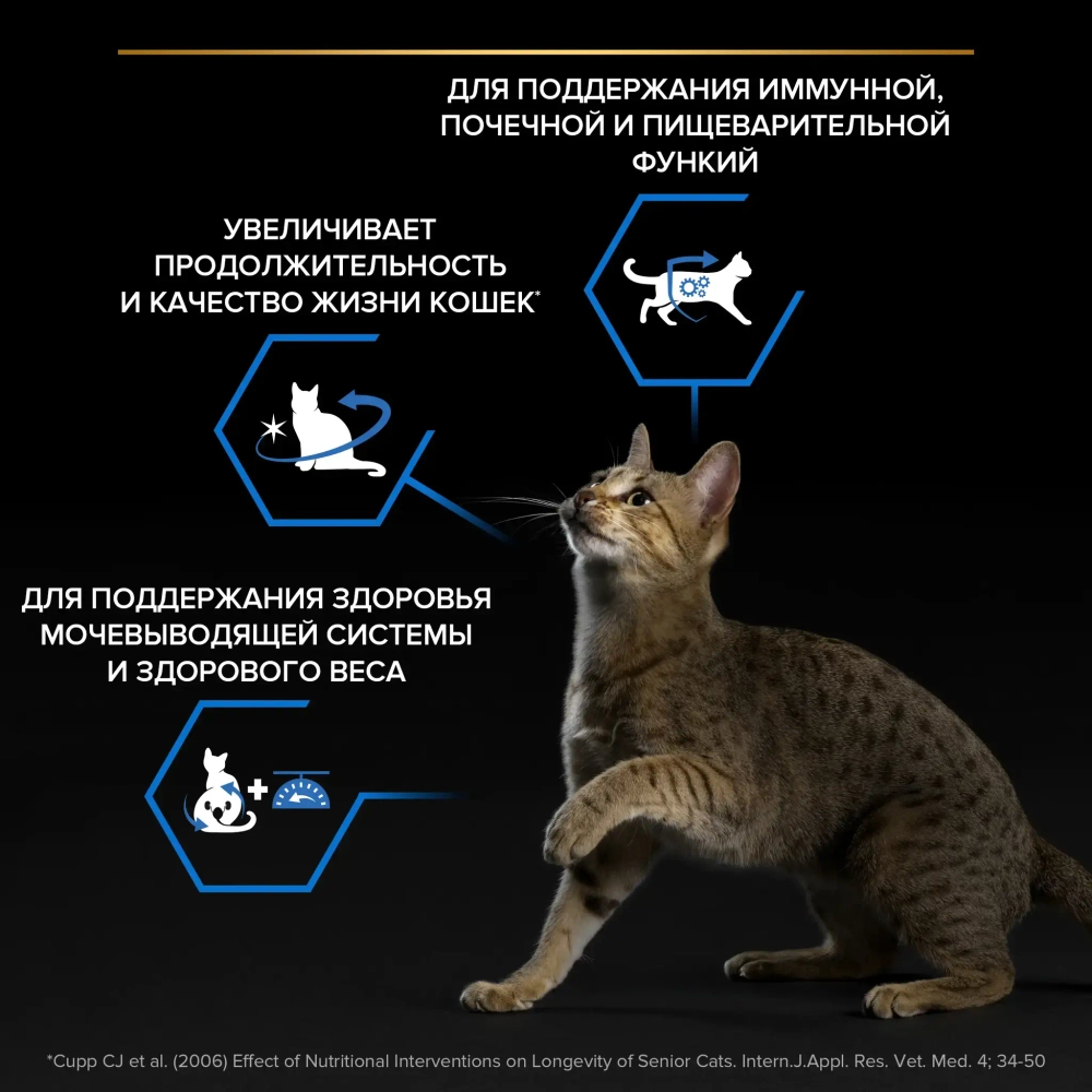 Сухой корм Индейка 7+, 400гр для пожилых кошек Pro Plan