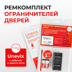 Ремкомплект ограничителей дверей Chery Tiggo 4 Pro (I) (2 двери, тип 71) 2021-2023