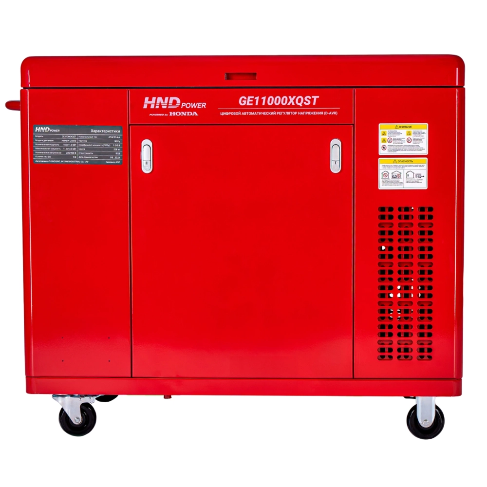 Генератор HND GE11000XQST