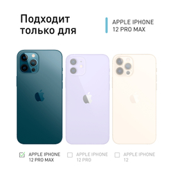 Чехол ROSCO для Apple iPhone 12 Pro Max оптом (арт. IP12PROMAX-COLOURFUL-BLACK)