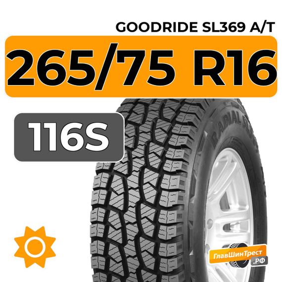 Goodride SL369 A/T 265/75 R16 116S