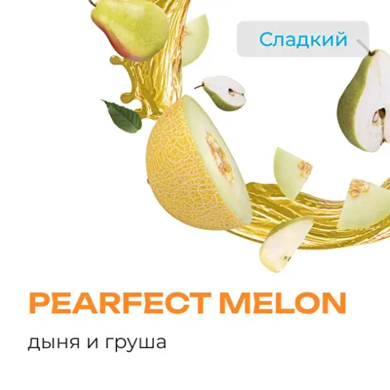 Element "Воздух" (Pearfect melon), 25 гр.
