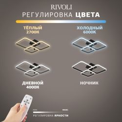 Светильник потолочный светодиодный Rivoli Milena 6141-103 LED 96 Вт 3000 - 6000 К с пультом | Rivoli