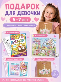 Подарочный набор 3в1 "Котики", арт. 01610