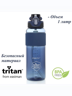 Спортивная бутылка для воды с распылителем PINKAH