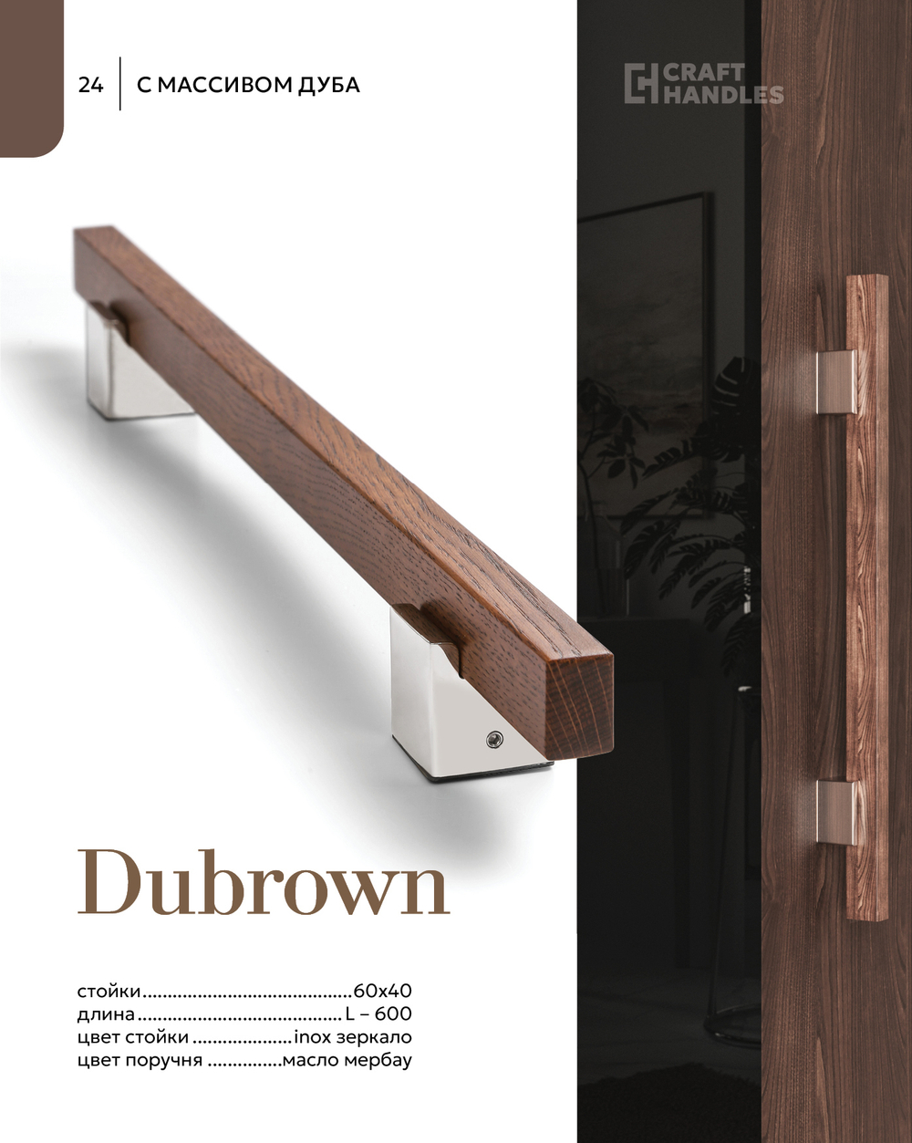 DUBROWN