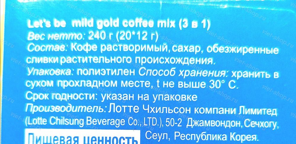 Растворимый кофе Let's Be Mild Gold Coffee Mix, Lotte, Корея, 20 пак.