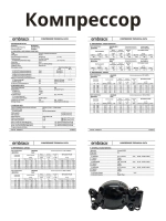 Компрессор Embraco Aspera ERUS60HLP (R134a, новый корпус)