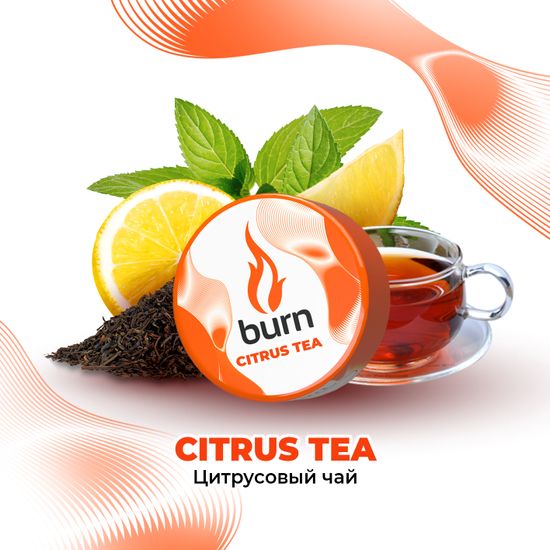 Burn (Citrus Tea), 200 гр.