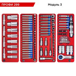 МАСТАК (52-06299B) Набор инструментов 299 предметов, "ПРОФИ 299", в синей тележке