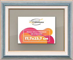 Рамка 17,7x23,7 для постера и фотографий