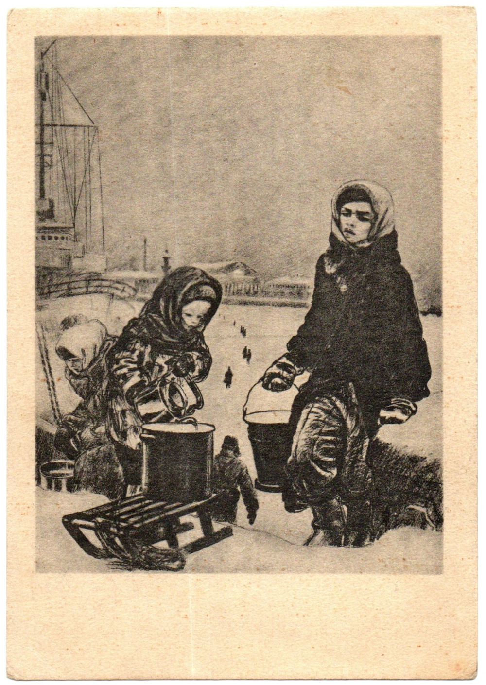 Почтовая карточка советская Ленинград. Зима 1941-1942 г. За водой, художник А.Ф. Пахомов, чистая, винтаж СССР 1946 год