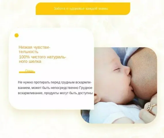 Средство для гигиенического ухода за сосками Medela PureLan100