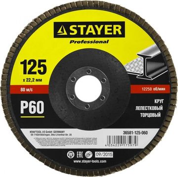 Круг лепестковый STAYER  Р80,125х22.2мм