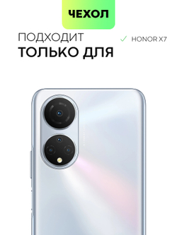 Чехол BROSCORP для Honor X7 оптом (арт. HW-HX7-COLOURFUL-BLACK)