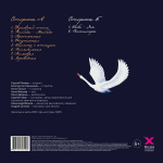 Queentet Сергея Мазаева / Анатолий Лядов (LP)