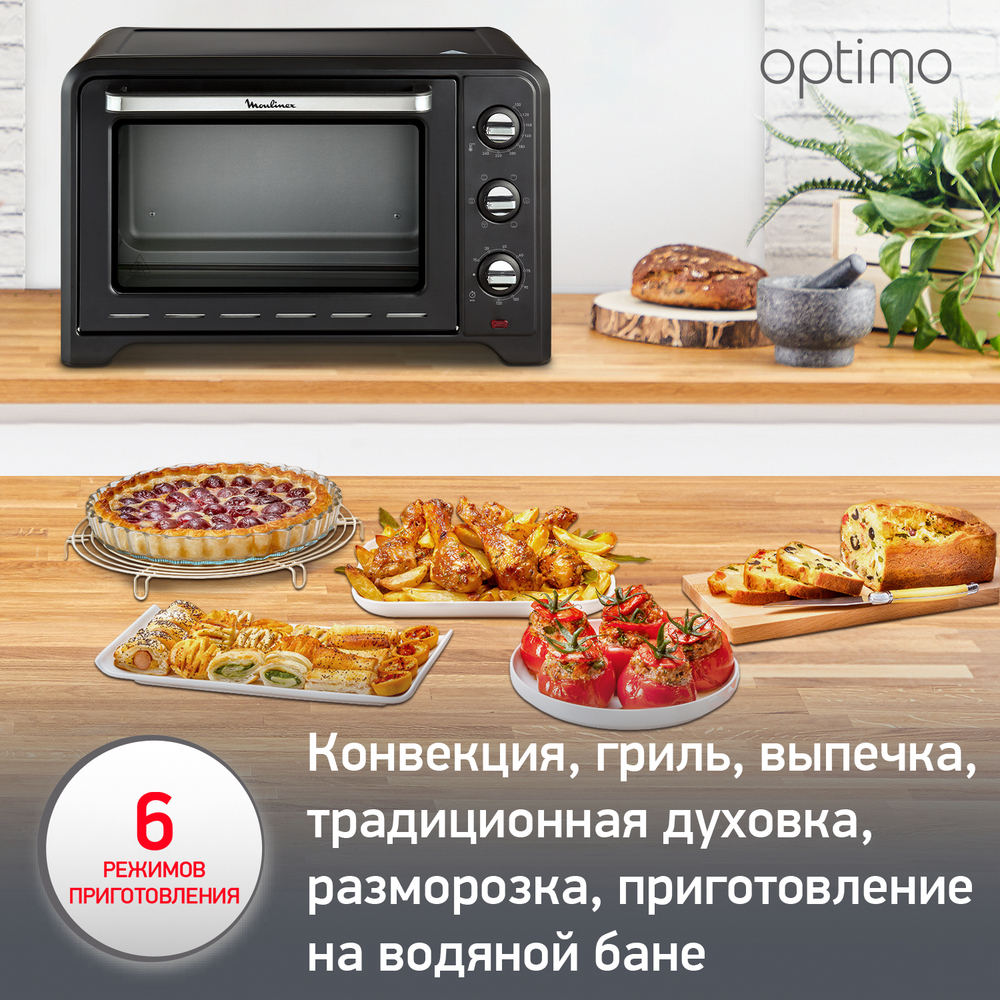 Мини-печь Moulinex Optimo OX464810