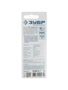 Пилки для лобзика ЗУБР 15593-0.7
