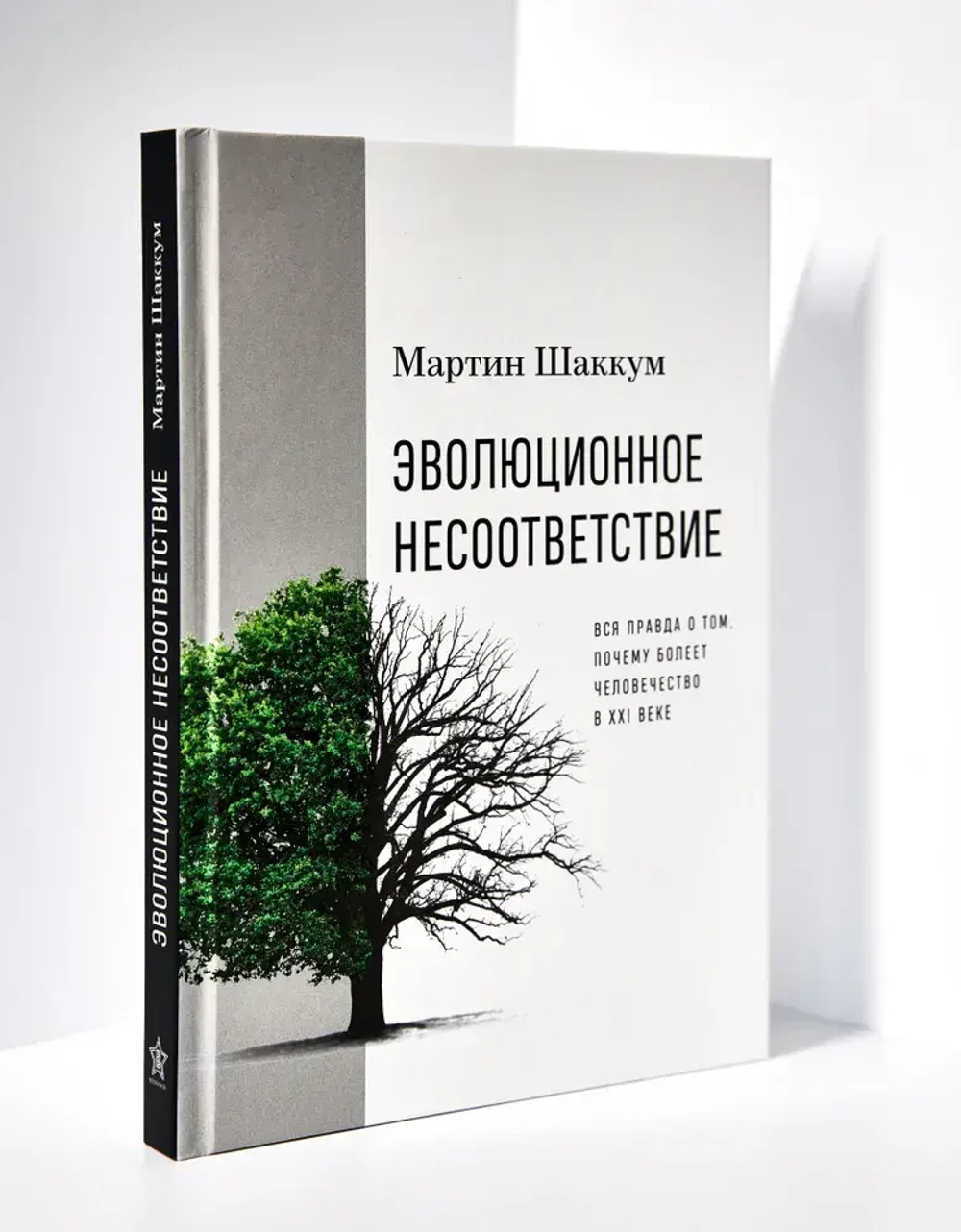 Эволюционное несоответствие