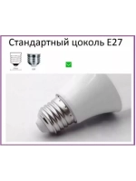 Лампочка светодиодная А55 8 W E27 5шт