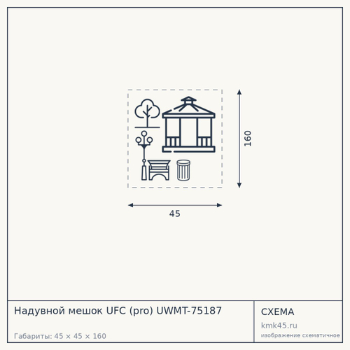 Надувной мешок UFC (pro) UWMT-75187 — от 1 900 ₽