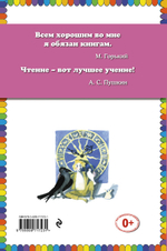 Человек-горошина и Простак