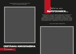 PSD-Шаблон фотокниги "Illusion"