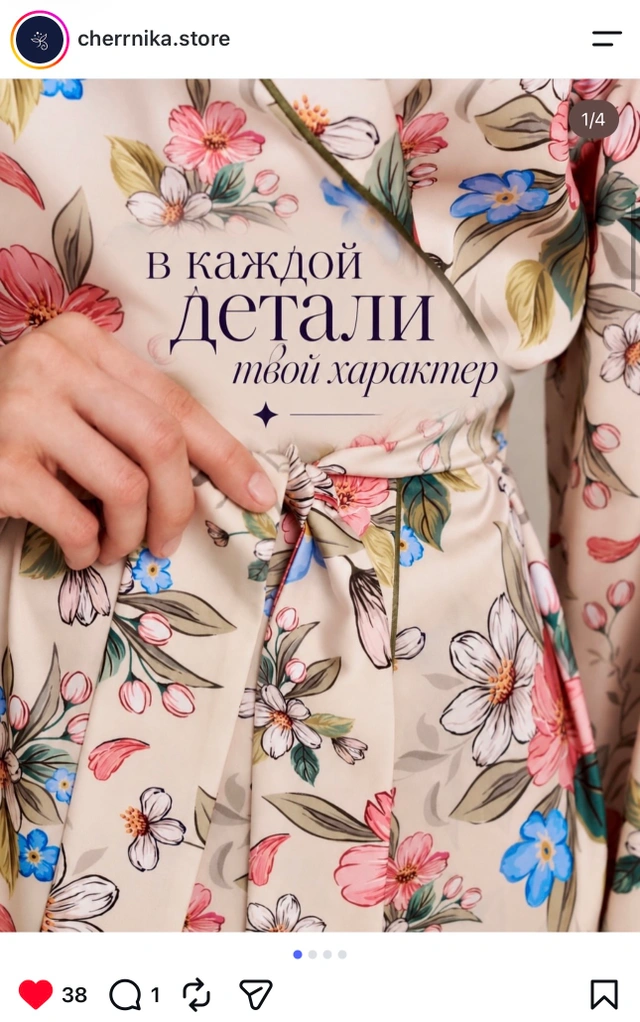 В каждой детали — твой характер: цветочный принт CHERNIKA