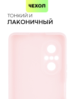 Чехол BROSCORP для Huawei nova 9 SE оптом (арт. HW-N9SE-COLOURFUL-LIGHTPINK)