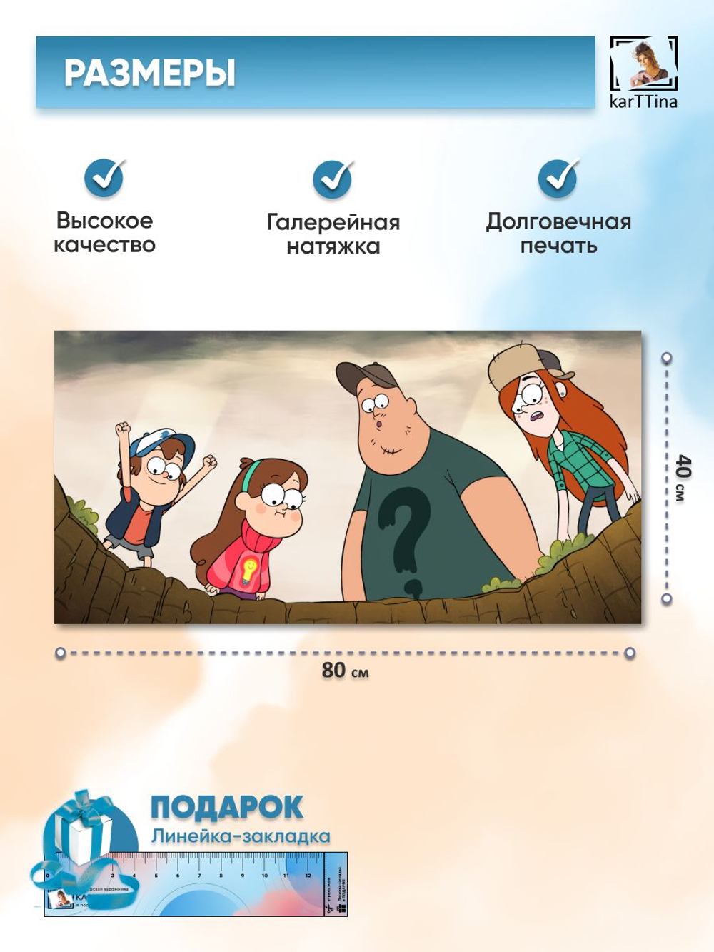 Картина на стену "Интерстеллар Команда", 80 см х 40 см