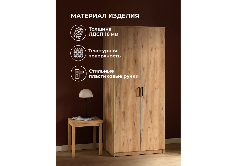 Шкаф Woodville Сантори дуб золотой