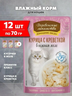 Корм для кошек пауч 70г*12шт