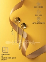 Ложки чайные