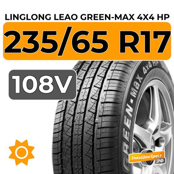 LingLong Leao Green-Max 4x4 HP 235/65 R17 108V XL